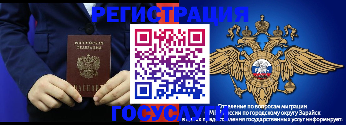 временная регистрация для всех в Анапе